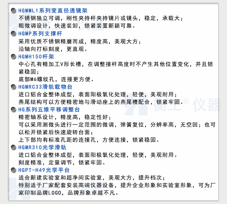 衡工HGIS01精密成像平臺 光學(xué)平臺 光學(xué)實驗平臺 實驗光學(xué)平臺 光學(xué)隔振平臺 蜂窩隔振平臺