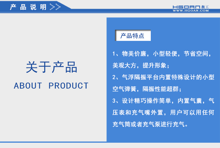 【光學(xué)平臺(tái)】北京衡工儀器HGPT-TB456B(66B)桌式氣浮隔振平臺(tái) 衡工隔振平臺(tái) 光學(xué)實(shí)驗(yàn)平臺(tái) 光學(xué)面包板 光學(xué)平臺(tái) 儀器臺(tái) 探針臺(tái) 測(cè)試臺(tái) 實(shí)驗(yàn)臺(tái)展臺(tái)