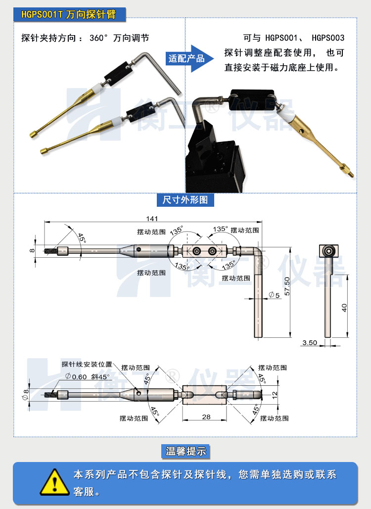 衡工探針臂 探針夾具 探針調(diào)整座 探針座  夾卡具 微調(diào)定位器 探針臺 銅鎢鋼探針