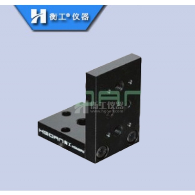 HGMBR6-9光學(xué)平臺直角垂直固定多用途組裝塊正交安裝板衡工